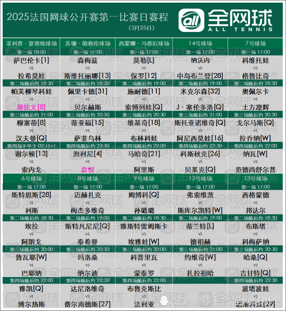 关于法国杯赛程吃紧，迈阿密热火赛前内部沟通，引发热议，纪律约束更严格的信息-开云官网首页